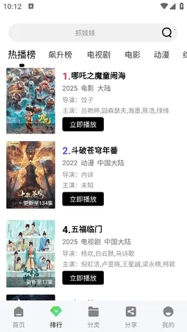 狮子影视(影视播放软件) 狮子影视(影视播放软件)