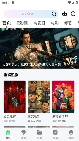 狮子影视(影视播放软件) 狮子影视(影视播放软件)