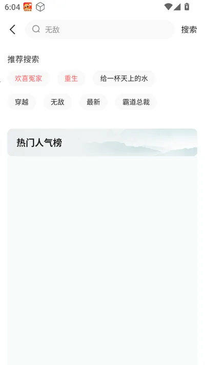 悟空畅听小说2025官方最新版本截图