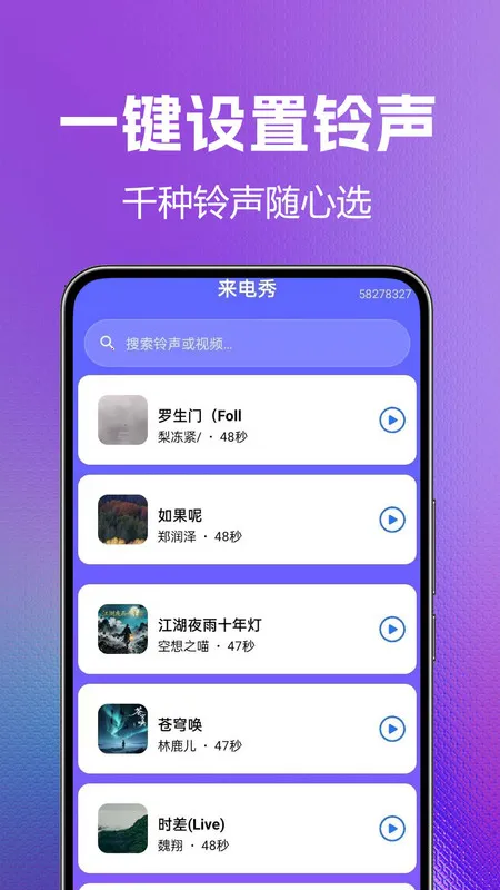 �����ֻ�����ȫ��(��������ƽ̨)v1.0.0.4 ��׿��