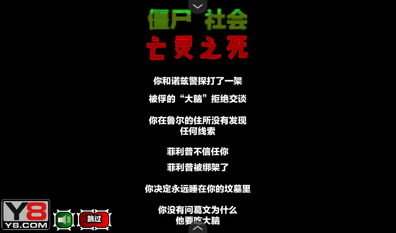 ��ʬ�������º�����(��ʬ������Ϸ)v1.0 ��Ѱ�