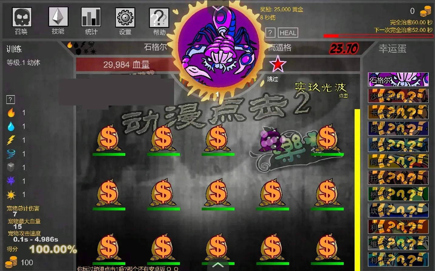 动漫点击2汉化版2025最新版本 动漫点击2汉化版2025最新版本