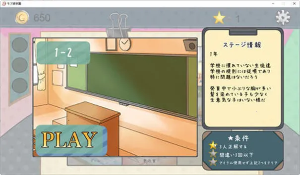 检查身体捕捉学院(校园审查游戏) 检查身体捕捉学院(校园审查游戏)