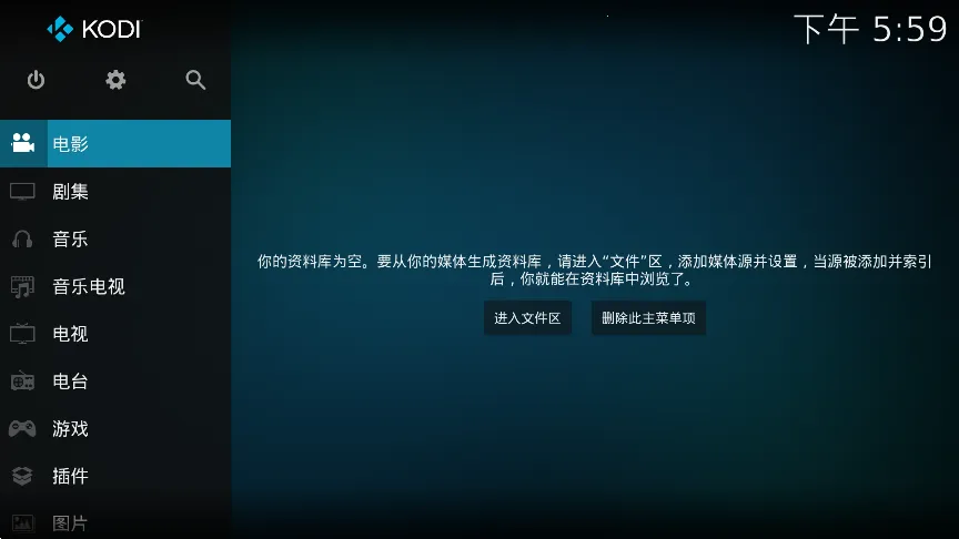 Kodinerds������2025���°汾v21.0-RC2 ��׿��