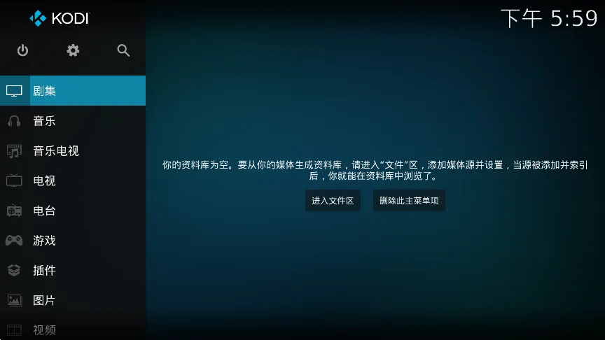 Kodinerds������2025���°汾v21.0-RC2 ��׿��