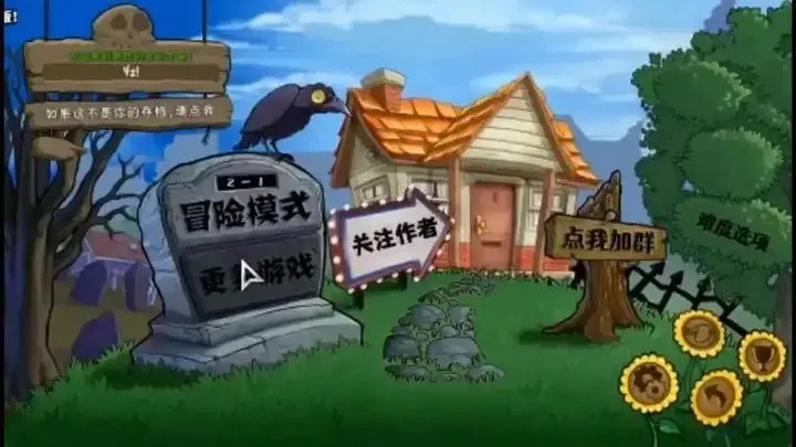 pvz����Ԫ����2025�ٷ�����v5.0.8 ��׿��