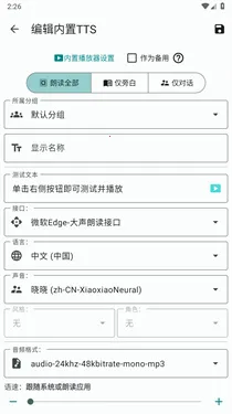 tts server��������׿���ֻ���v1.1.66 �ٷ�����