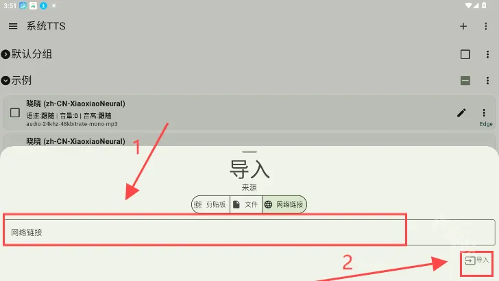 tts server语音包安卓版手机版 tts server语音包安卓版手机版