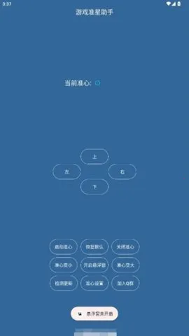 ��Ϸ׼������(�Լ�׼�ǹ���)v2.0 ��Ѱ�