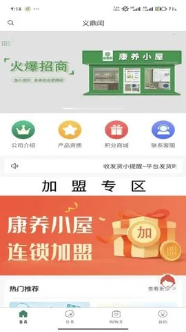 �润��׿���ֻ���v2.2.1 ��Ѱ�