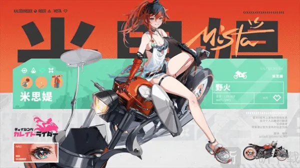 追逐卡蕾多(机车少女游戏) 追逐卡蕾多(机车少女游戏)