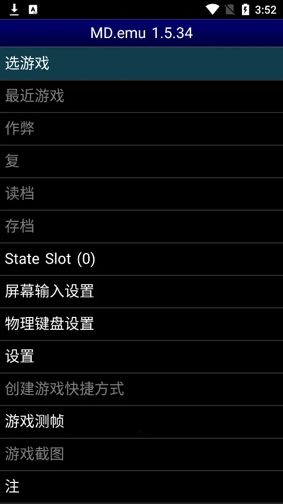 MDemu(������Ϸģ��)v1.5.82 ��׿��