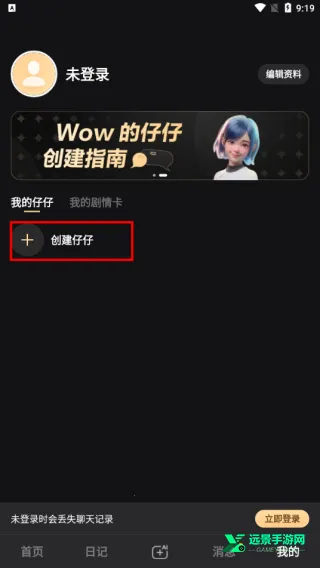 wow聊天2025最新版本 wow聊天2025最新版本