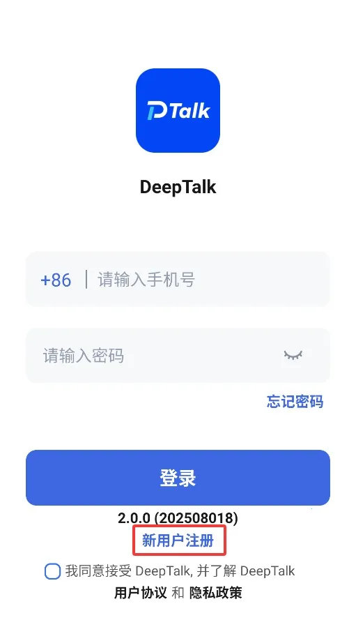 Deeptalk智能助手(AI通讯助手) Deeptalk智能助手(AI通讯助手)