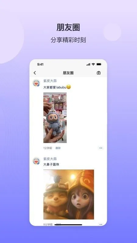 Deeptalk��������(AIͨѶ����)v1.0.4 �ֻ���