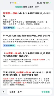 �ķ�С˵2025���ذ�װv2.7.7 �ٷ�����