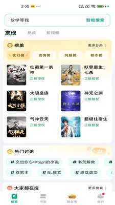 �ķ�С˵2025���ذ�װv2.7.7 �ٷ�����