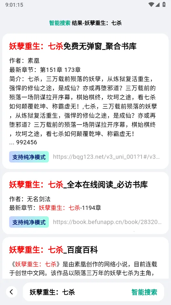 阅坊小说2025下载安装 阅坊小说2025下载安装