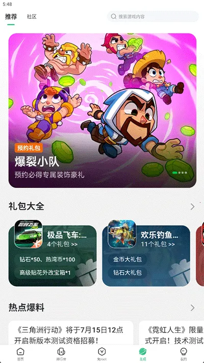 733��Ϸ��԰��׿���ֻ���v5.7.1 �ٷ�����