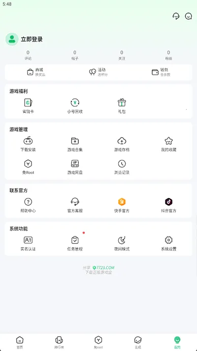 733��Ϸ��԰��׿���ֻ���v5.7.1 �ٷ�����