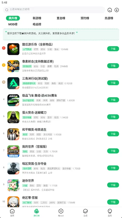 733��Ϸ��԰��׿���ֻ���v5.7.1 �ٷ�����