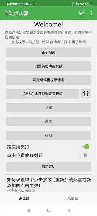 �Զ�������һ��10000��(�Զ��������)v2.0.12.17 �ֻ���