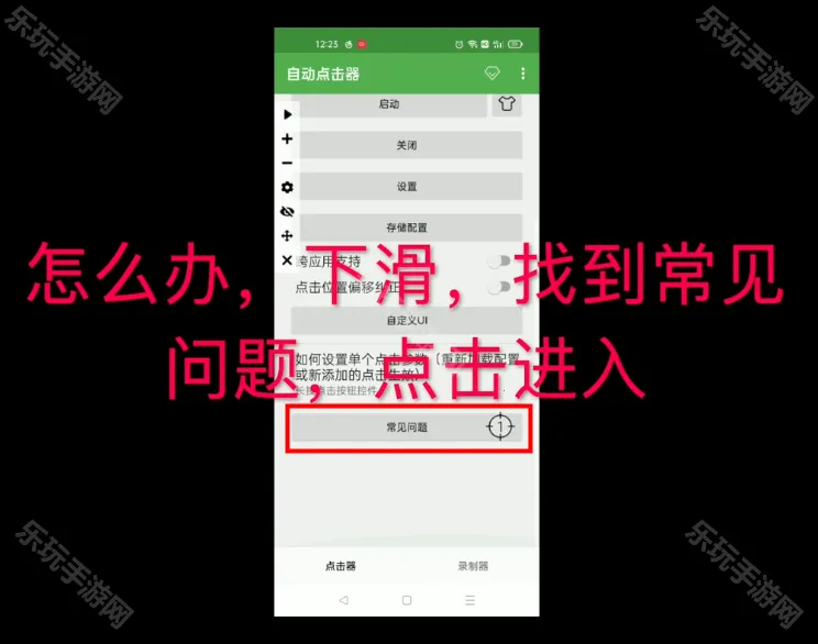 自动连点器一秒10000下(自动点击软件) 自动连点器一秒10000下(自动点击软件)