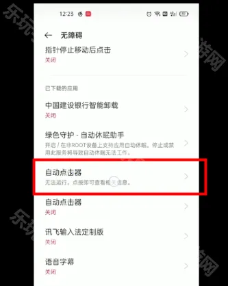 自动连点器一秒10000下(自动点击软件) 自动连点器一秒10000下(自动点击软件)