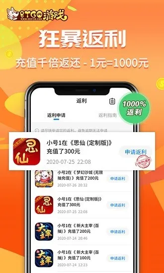 BT����Ϸ�����������(��Ϸ���ظ���)v4.0.43 �ٷ�����