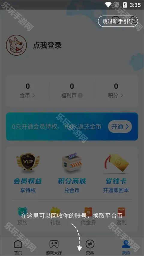 BT狗游戏盒子免费下载(游戏下载福利) BT狗游戏盒子免费下载(游戏下载福利)