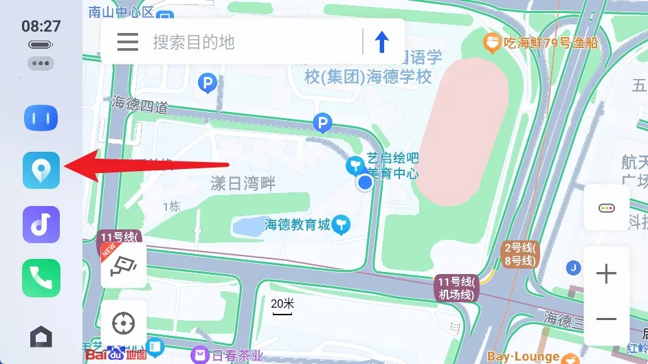 车载百度carplay2025官方正版 车载百度carplay2025官方正版