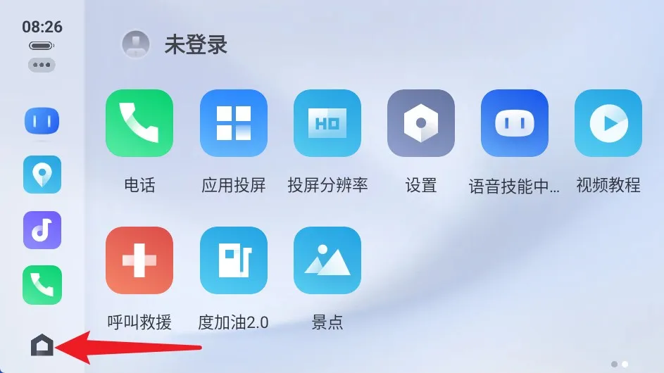 车载百度carplay2025官方正版 车载百度carplay2025官方正版