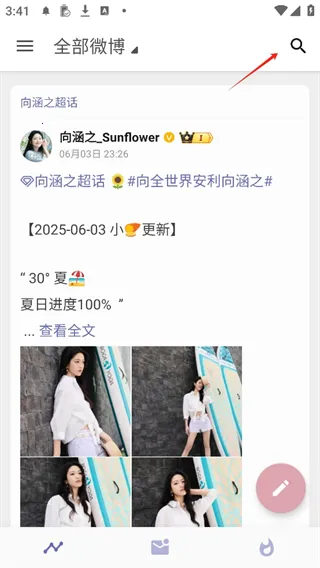 share微博最新手机版 share微博最新手机版