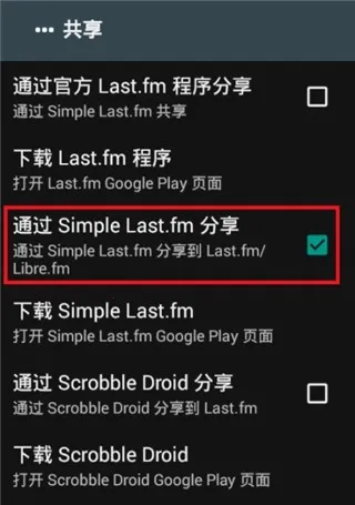 Poweramp显示歌词图片1