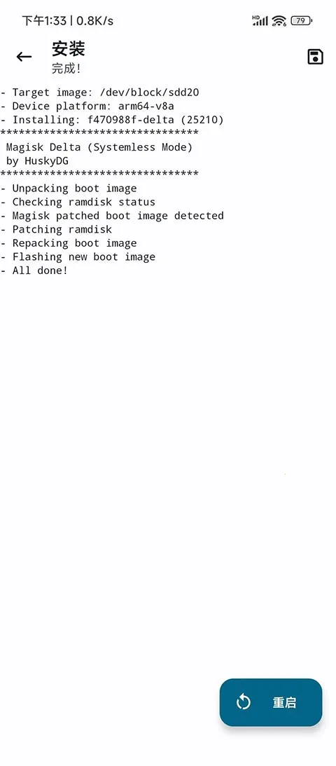 狐狸magisk2025最新版本 狐狸magisk2025最新版本