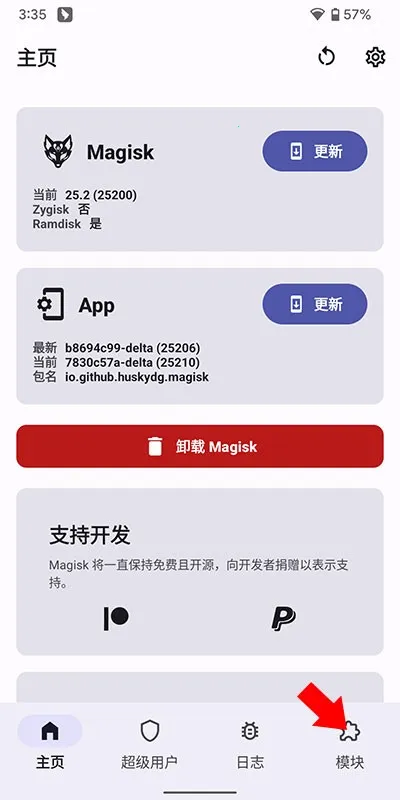 狐狸magisk2025最新版本 狐狸magisk2025最新版本