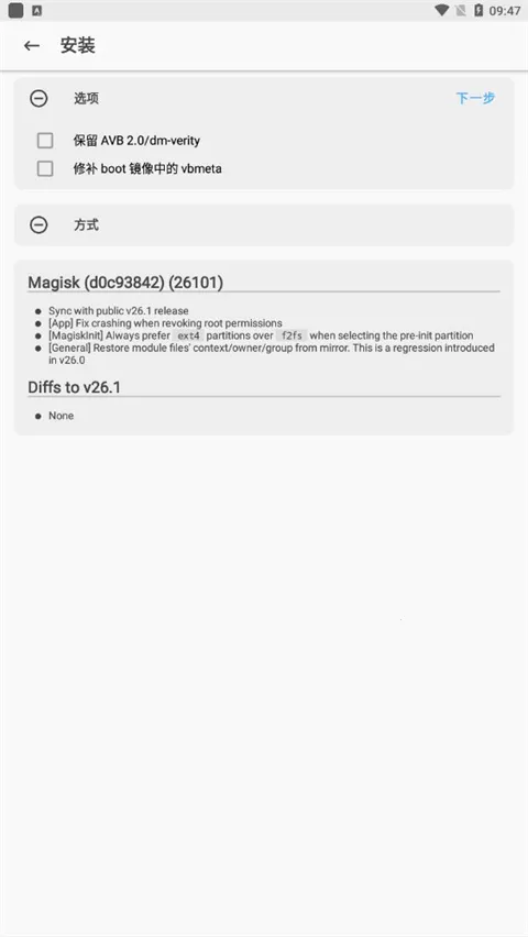 ����magisk2025���°汾v6.1.1.r13-unofficial �ٷ�����