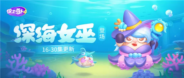 保卫萝卜4太空穿越(塔防冒险游戏) 保卫萝卜4太空穿越(塔防冒险游戏)