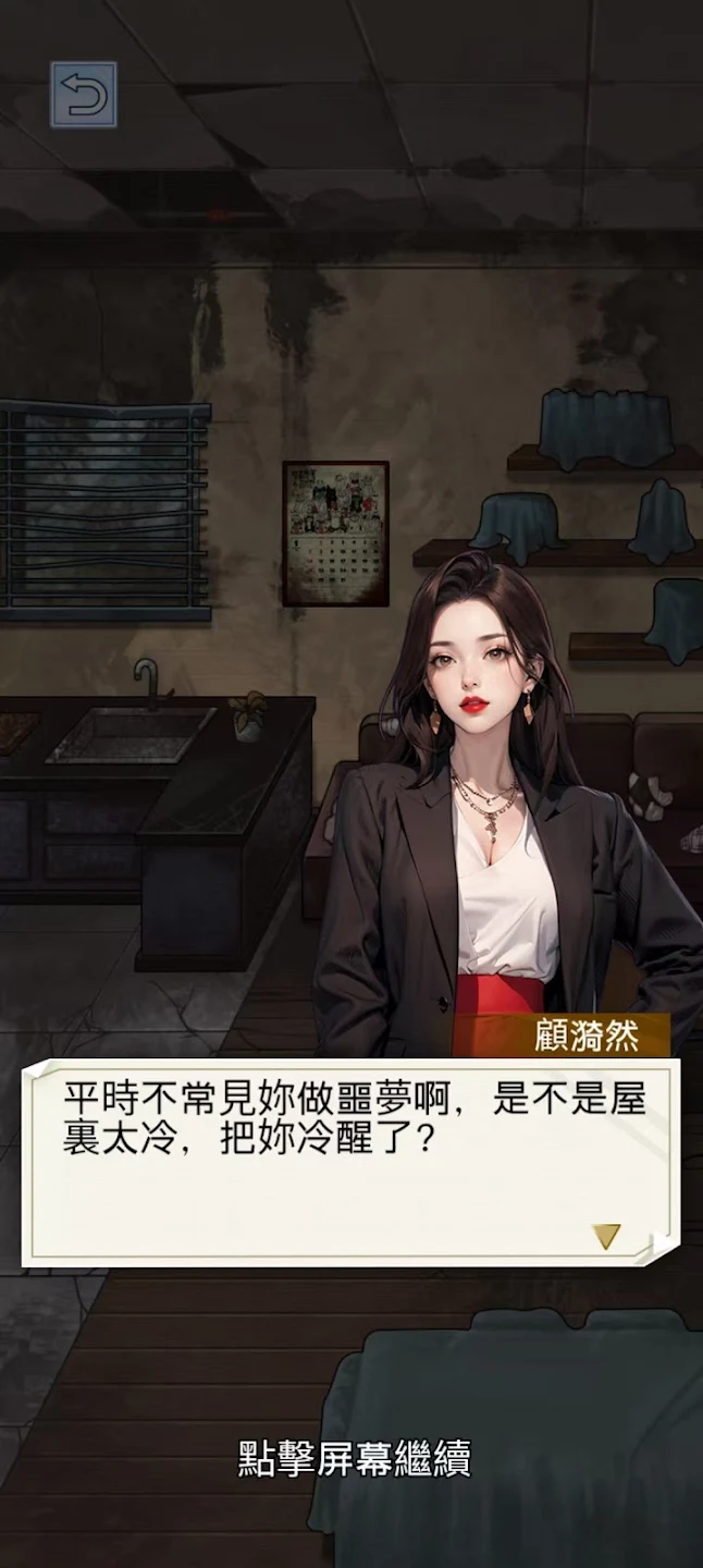 ����֮���ǳ���(���񸴳���Ϸ)v1.0.8 �ٷ�����