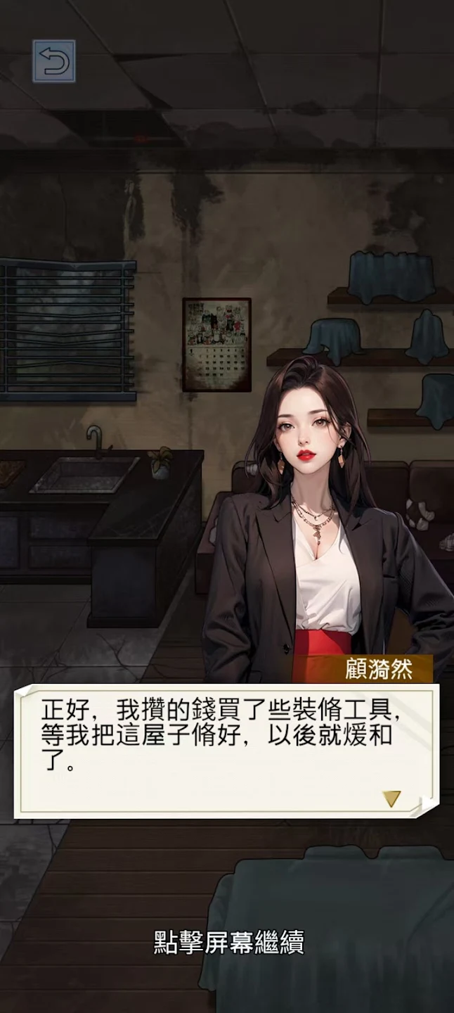 ����֮���ǳ���(���񸴳���Ϸ)v1.0.8 �ٷ�����