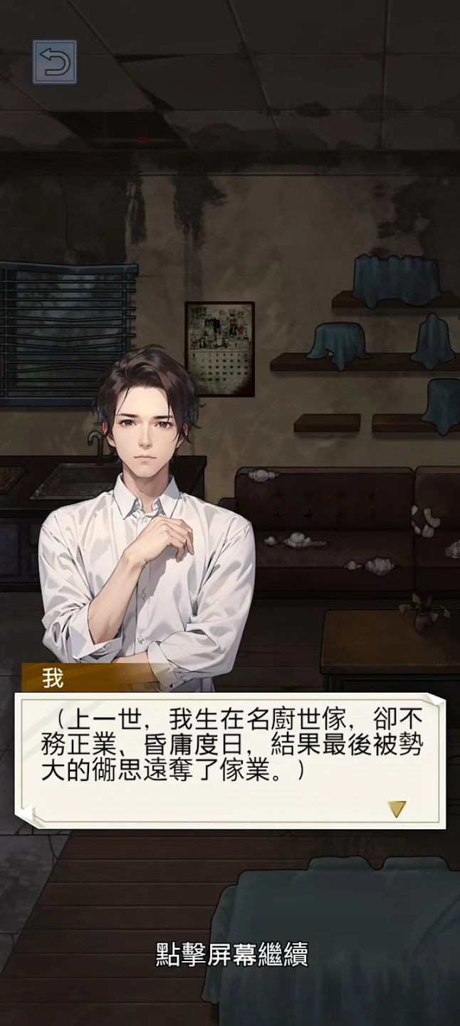 ����֮���ǳ���(���񸴳���Ϸ)v1.0.8 �ٷ�����