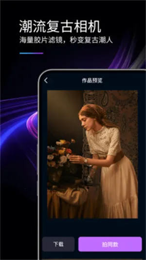 MIX滤镜精灵(专业修图软件) MIX滤镜精灵(专业修图软件)