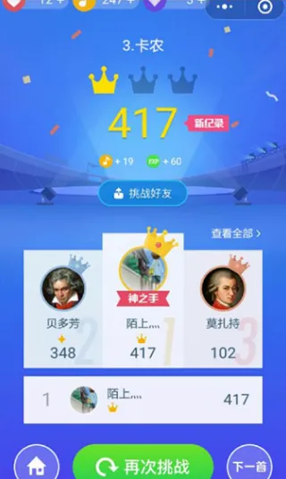 钢琴块狂想(音乐演奏游戏) 钢琴块狂想(音乐演奏游戏)