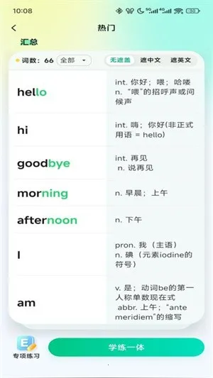 �ױ�����2025���°汾v2.3.0 ��׿��