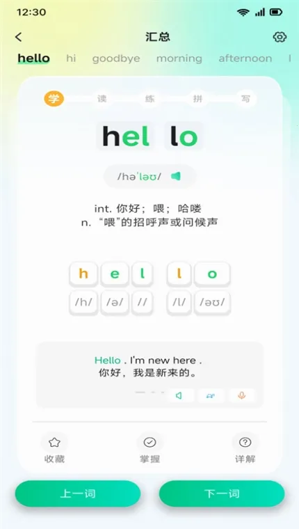 易背单词2025最新版本 易背单词2025最新版本