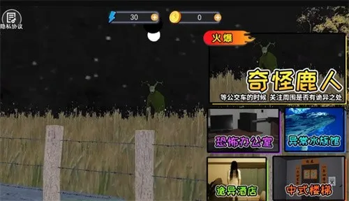 α�˹�����(α��������Ϸ)v1.0.0 ��׿��