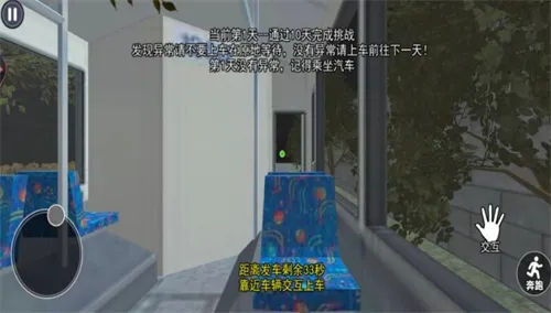 伪人公交车(伪人逃脱游戏) 伪人公交车(伪人逃脱游戏)