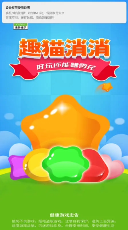 Ȥè����2025�ٷ�����v1.0.1 ��׿��