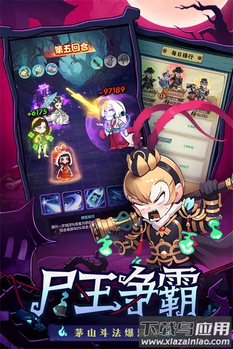 ս�˴��Ҷ�(�ֲ�������Ϸ)v1.0.5 ��׿��