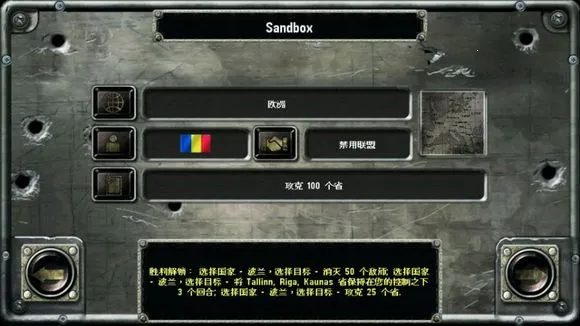 战略与战术2安卓版手机版 战略与战术2安卓版手机版